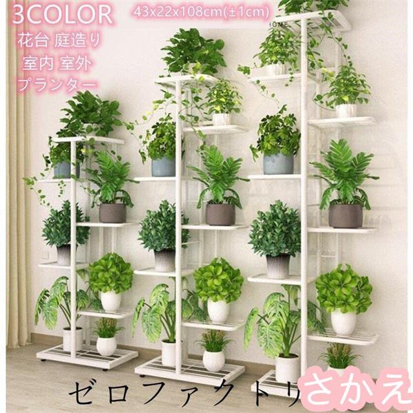 プランタースタンド 植物 北欧 コンソールテーブル プランターラック 庭造り おしゃれ 棚 観葉植物 フラワースタンド 花台 スリム ラック 室内 屋外 室外 雑貨 Saka さかえ 通販 Yahoo ショッピング