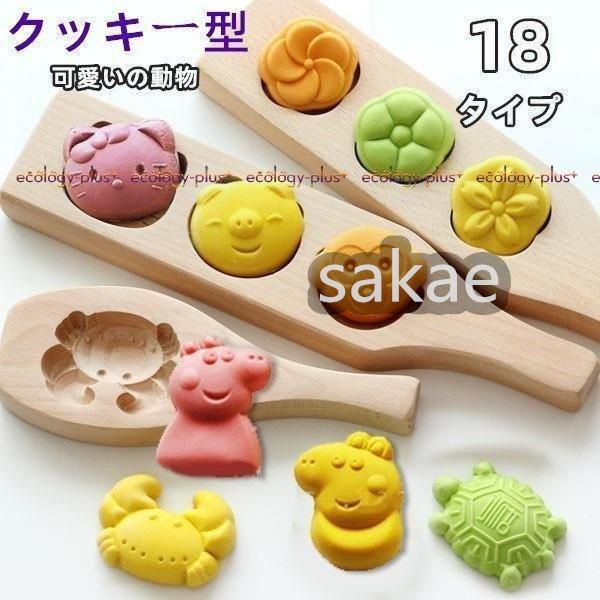 クッキー型 マフィン型 セット 手作り お菓子作り Diy 手芸 母の日 ギフト プレゼント 木製 動物 可愛い お菓子作り 厨房器具 製菓道具 おしゃれ 飲食店 Saka さかえ 通販 Yahoo ショッピング
