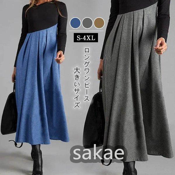 ワンピース レディース 秋 冬 ロングワンピース 21 オルチャン ロング丈 春コーデ 人気 バイカラー 長袖 Vネック 体型カバー 上品 通勤 シンプル Skaqz さかえ 通販 Yahoo ショッピング