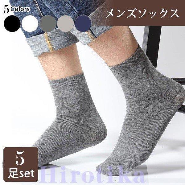 冬バーゲン 特別送料無料 靴下 メンズ靴下 セット メンズ靴下５点セットビジネスソックス 抗菌防臭 Www Threeriversofs Com