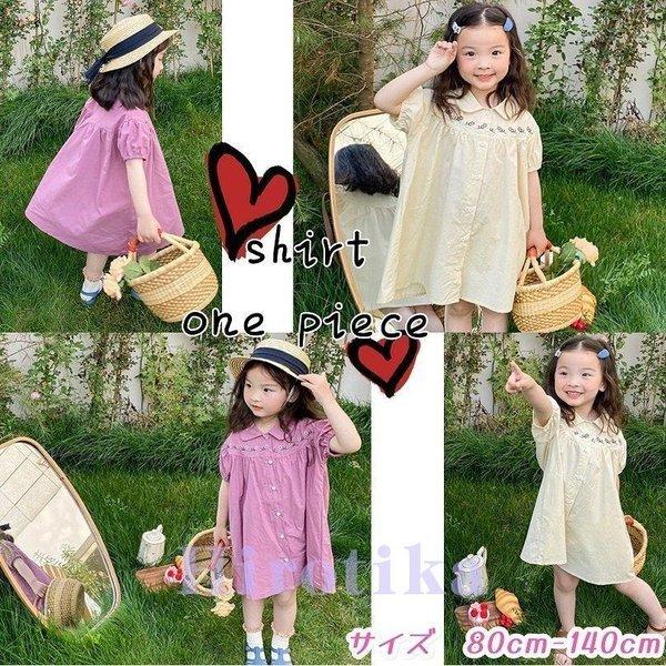 こども服 ワンピース シャツワンピース 春 夏コーデ キッズ ガールズ 半袖 姉妹コーデ 花柄 カジュアル 上品 可愛い 女の子 コットン 上品 大人 かわいい Ycc 2100 5y400kdmfk55 さかえ 通販 Yahoo ショッピング