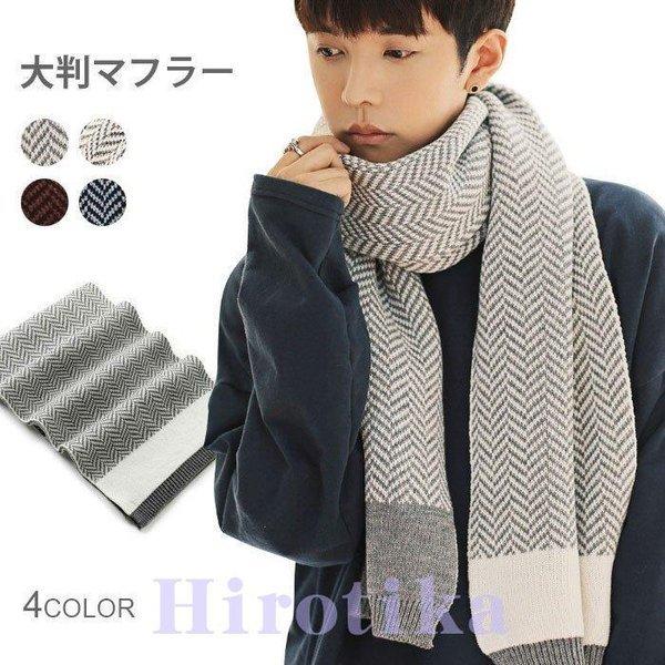 最旬ダウン 財布 帽子 ファッション小物 細ストライプ柄大判マフラーが新登場 大判マフラー メンズ マフラー ストール 大判 リブニット ストライプ柄 細ストライプ ニットストール ファッション小物 ギフト プレゼント 冬新作 Www Threeriversofs Com