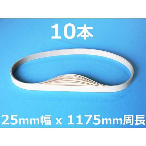 sakae-trading_ptfe-belt- sakae-trading_ptfe-belt-