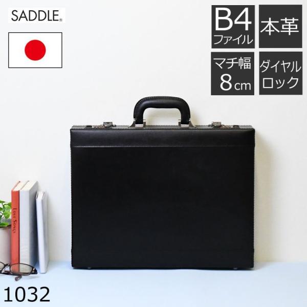 ビジネスバッグ アタッシュケース 革 A4 B4 豊岡鞄 日本製 メンズ 鍵付き 薄型 マチ8cm