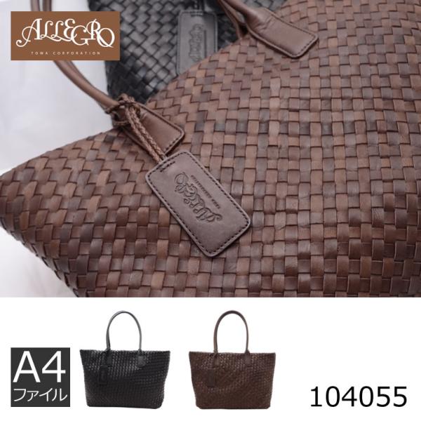 トートバッグ メンズ レザー 革 本革 メッシュバッグ ポニー 馬革 編み込み レザーメッシュバッグ アレグロ 外出 買い物 Buyee 日本代购平台 产品购物网站大全 Buyee一站式代购 Bot Online