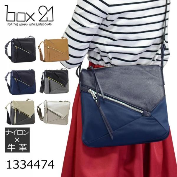 ショルダーバッグ レディース ブランド 通勤 牛革 革 旅行 大容量 旅行 通勤 斜めがけ 牛革 斜めがけカバン 斜め掛け ブランド Box21 キャッシュレス ポイント還元 バッグ財布の目々澤鞄