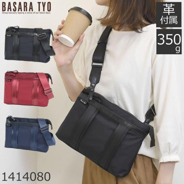 バサラtyo Basara Tyo ショルダーバッグ 通販 人気ランキング 価格 Com