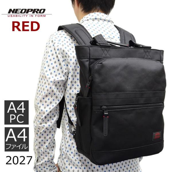 リュック 部活 バッグ 男子 サブバッグ ネオプロ レッド Neoproメンズ ビジネス 2way トート リュック リュック トート ナイロン 出張 旅行 Buyee 日本代购平台 产品购物网站大全 Buyee一站式代购 Bot Online