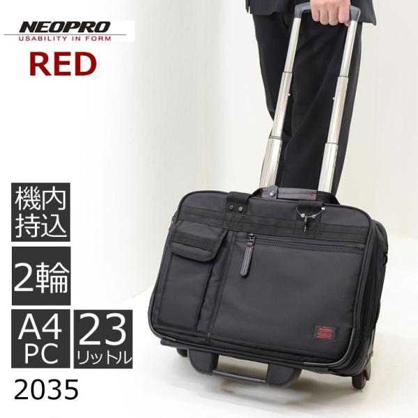 ビジネスバッグ メンズ ビジネス キャリーバッグ 機内持ち込み 横 ２輪 １泊 キャスター交換 静か S ビジネスキャリーバッグ 出張 通勤 営業 外回り Neopro 35 バッグ財布の目々澤鞄 通販 Yahoo ショッピング