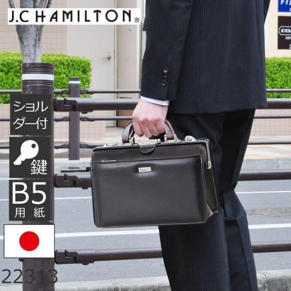 J.C HAMILTON（ジェーシーハミルトン） ダレスバッグ ショルダーバッグ