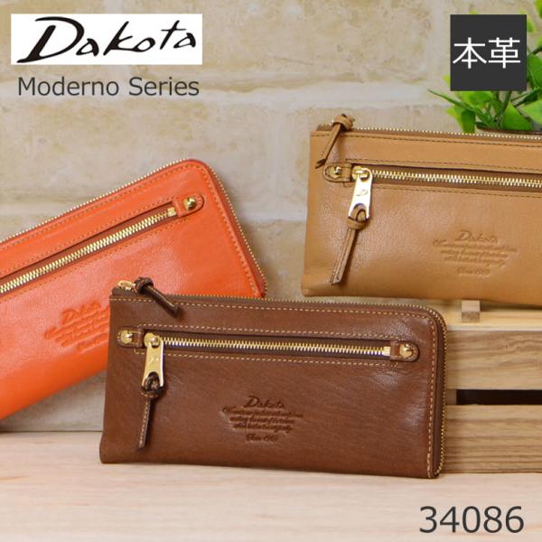 財布 レディース 長財布 ブランド おしゃれ 使いやすい 革 スリム Dakota ダコタ L字ファスナー ギフト モデルノ プレゼント 買い物 ネコポス対応 Buyee 日本代购平台 产品购物网站大全 Buyee一站式代购 Bot Online