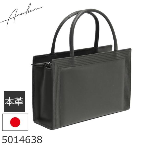 魅力的な価格 特別価格 冠婚葬祭 バッグ レディース ファッション ハンドバッグ アルカン プレゼント 牛革 フォーマル ポイント還元 フォーマルバッグ トートバッグ 本革 黒 Arukan アルカン キャッシュレス ポイント還元