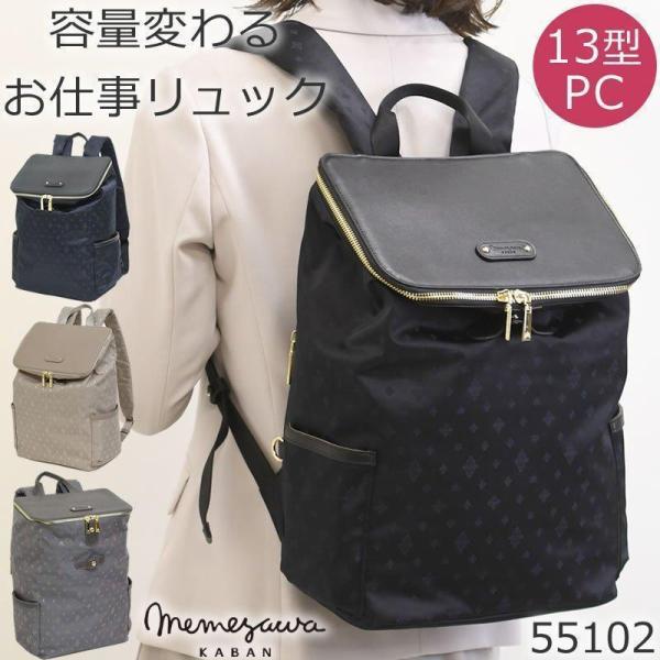 TiaraM 目々澤鞄 リュック レディース かぶせ型 ビジネス TiaraM 目々澤鞄 リュック レディース かぶせ型 ビジネス