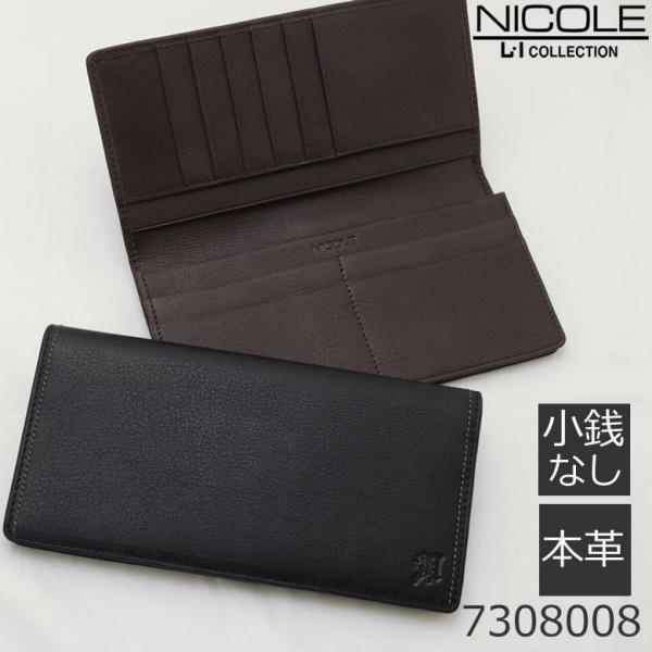 ✨美品✨CULLNI 財布 牛革 ブラック 無地 メンズ　小銭入れ NICOLE（ニコル） 財布 長財布 メンズ 本革 レザー ビジネス おしゃれ