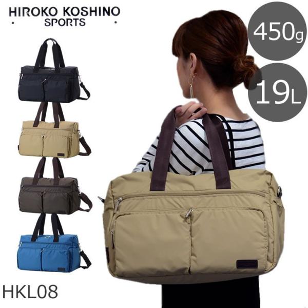 ボストンバッグ レディース バッグ ブランド おしゃれ シンプル 使いやすい 2way 軽い 旅行用 2泊 軽量 ナイロン ヒロココシノ 贈り物 買い物 Hkl08 バッグ財布の目々澤鞄 通販 Yahoo ショッピング