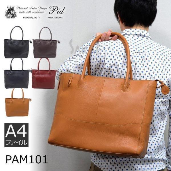PID トートバッグ　オールレザー　ビジネスバッグ 黒　ブラック　A4可　肩掛け ピー・アイ・ディー P.i.d PID トートバッグ メンズ ブランド