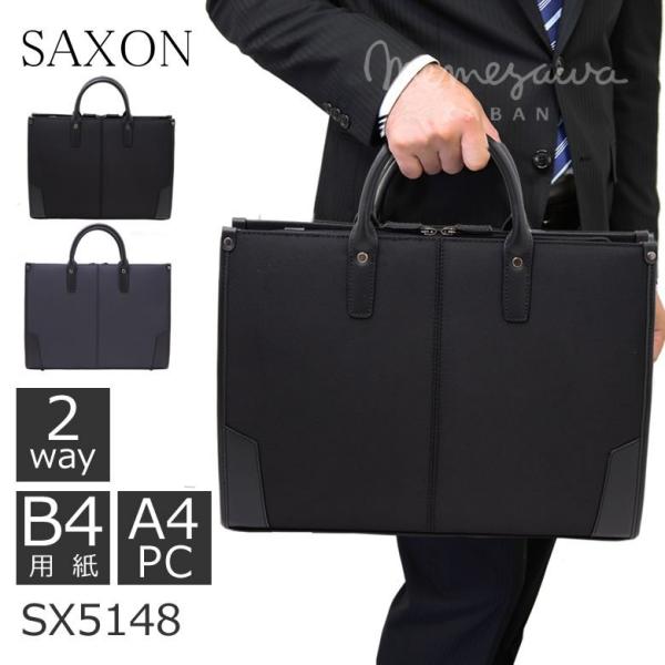 ビジネスバッグ メンズ 軽量 2way ショルダー ｂ4 40代 50代 30代 ブランド リクルートバッグ 就活 営業 面接 Saxon B4 出張 旅行 Buyee 日本代购平台 产品购物网站大全 Buyee一站式代购 Bot Online