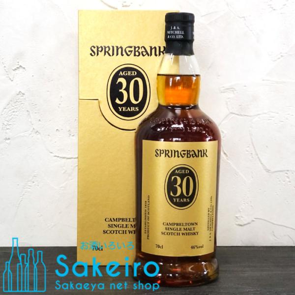 スプリングバンク 30年 46％ 700ml シングルモルトスコッチウイスキー