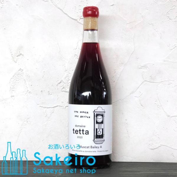 ドメーヌ tetta マスカット ベリーA 2023 12% 哲多ワイン 岡山県産 750ml