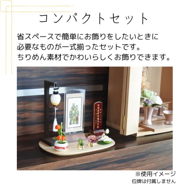 コンパクトお盆十三仏セット : サカエヤ仏壇Yahoo!ショッピング店