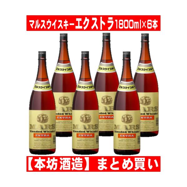 マルス 本坊酒造 MARS EXTRA エクストラ 1800ml 6本 マルスウイスキー