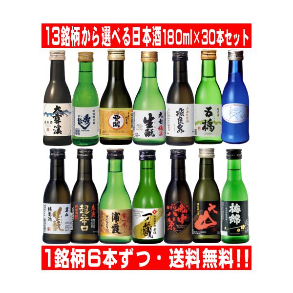 値下げしました。日本酒5本セット 値下げしました。日本酒5本セット