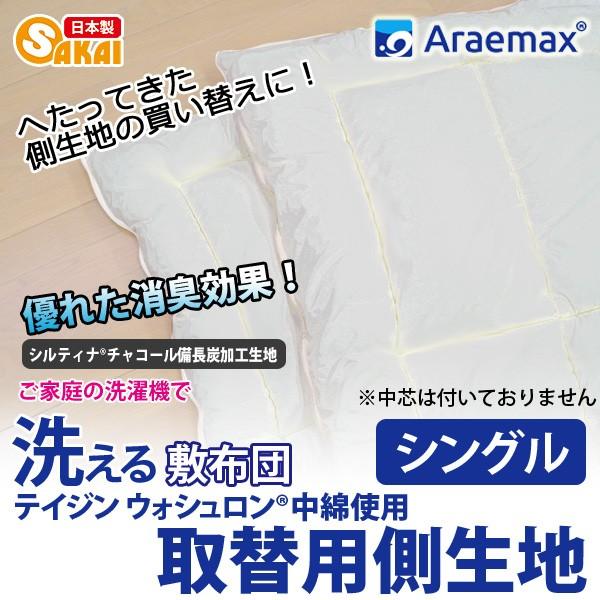 y㉺n̂݁zVeBi`R[Yn EHV S E 􂦂~zcp wEw ȕ̂ VOTCYi100×205cmj