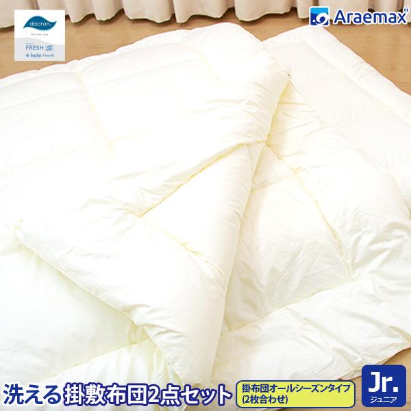 洗える2枚合わせ掛布団と敷布団の2点セットです。【オールシーズン掛布団（肌掛/合掛）】■サイズ 130×180cm■生地 ポリエステル100％■中綿 ポリエステル100％（ダクロン(R) FRESH 4穴 中綿使用） ■中綿量 肌掛約0.4...