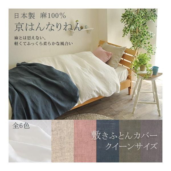クイーンサイズ 敷き布団カバーの人気商品・通販・価格比較 クイーンサイズ 敷き布団カバーの人気商品・通販・価格比較