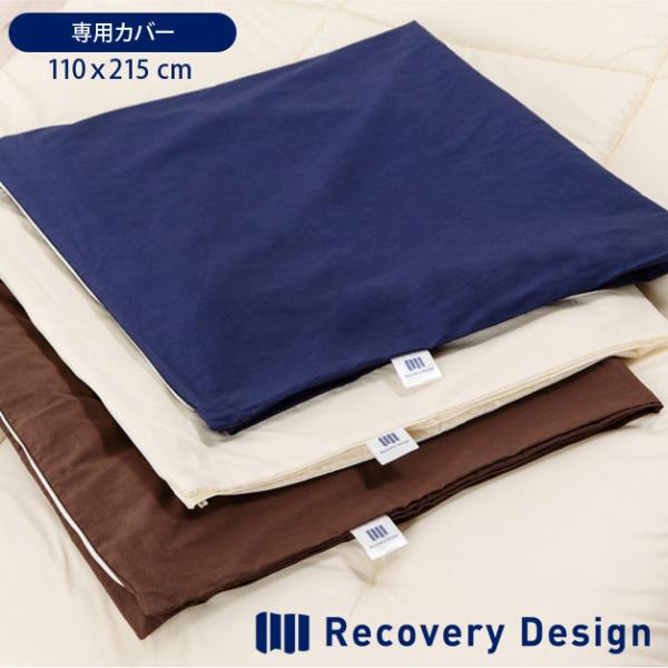 ���{�� Recovery Design�~�z�c��p�J�o�[ �V���O���i���J�o���[�f�U�C���~�z�c��p�J�o�[�j���~�z�c�͕t���Ă���܂��� ����