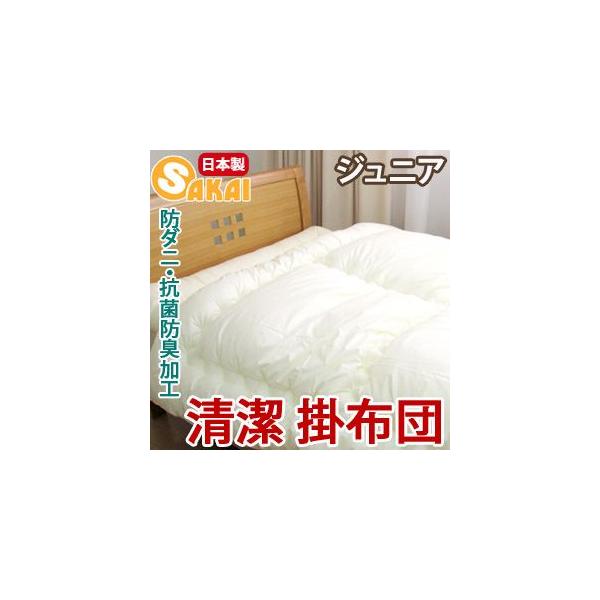 日本製  清潔子ども用掛け布団　[無地]　ジュニアサイズヌードカラー（アイボリー）の掛布団です。防ダニ・抗菌防臭加工を施した中綿使用により、ダニや臭いも防ぎ、お布団を清潔で衛生的に保ちます。ふんわり軽くてあったか。一人で寝ようと頑張るお子様...