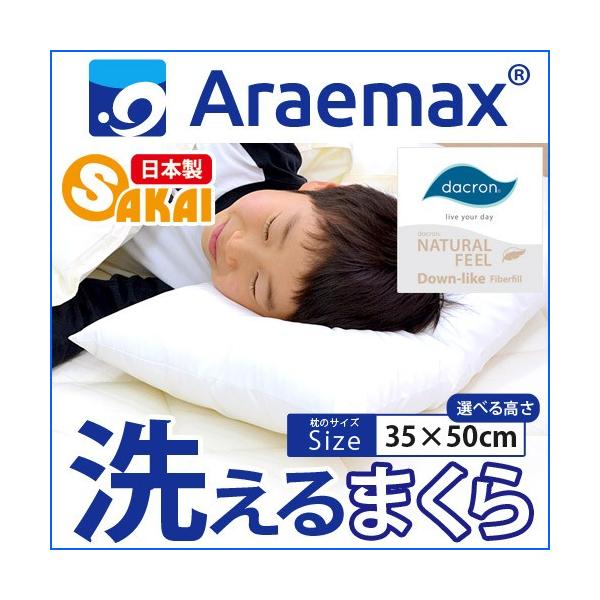 コンフォレル 枕の人気商品・通販・価格比較 - 価格.com