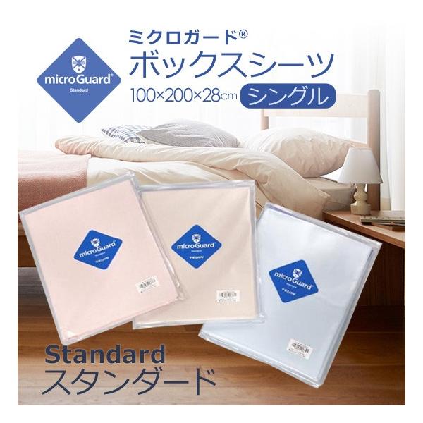 �y�S�H���E���{���z�~�N���K�[�h(R)�X�^���_�[�hBOX�V�[�cS 100×200×28cm ����