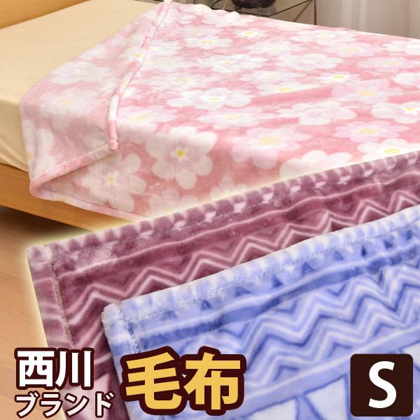 桜 印 西川毛布♡ 通販 京都 西川 ピンク 毛布