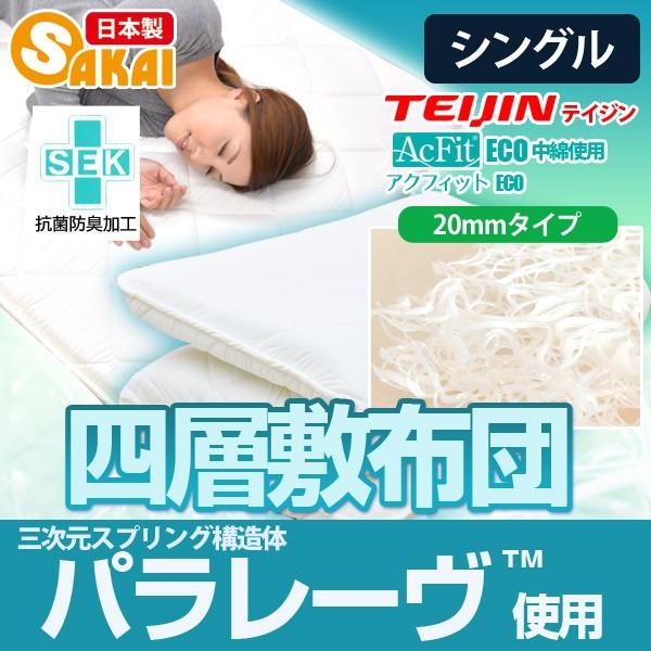 【未使用品】ブレスエアー(3次元スプリング構造体)シングル グレー 楽天市場】三次元スプリング構造体パラレーヴTM使用腰まくら腰枕