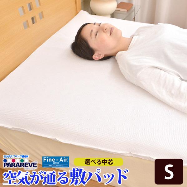 エアロファイン　敷き布団　高反発　マット　硬め　敷きパッド　ブレスエアー様マット エアロファイン 敷き布団 高反発 マット 硬め 敷きパッド ブレス