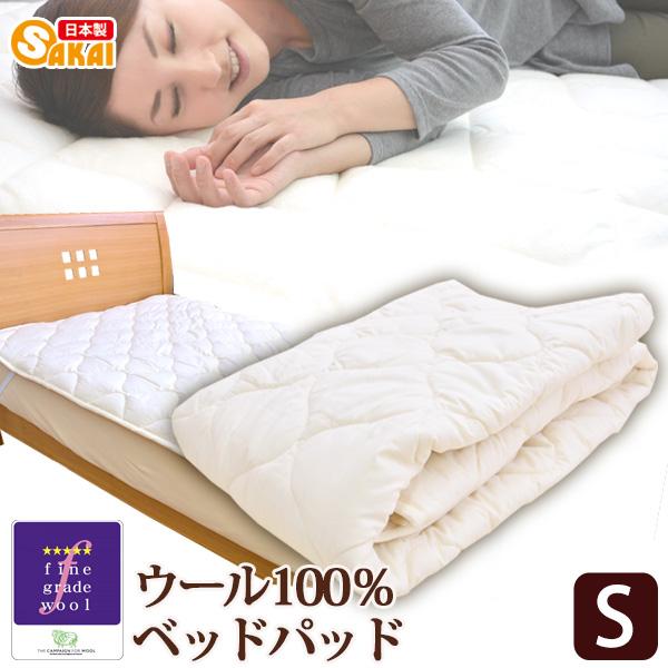⭐︎しじゅうから⭐︎ ふわふわウール100%敷パット　シングル ⭐︎しじゅうから⭐︎ ふわふわウール100%敷パット シングル