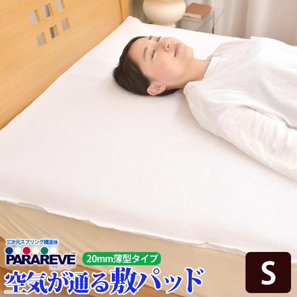 airweave 敷きパッド シングルサイズ 楽天市場】【ふるさと納税】エアウィーヴ 02 シングル サイズ