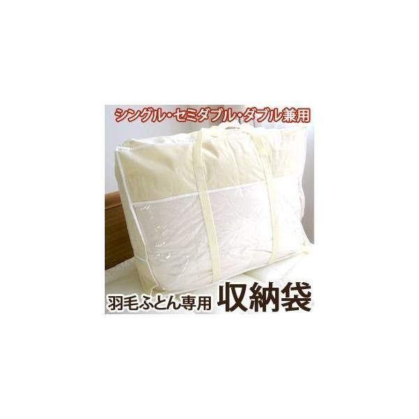 羽毛布団 収納袋 送料無料 Buyee Buyee Japanese Proxy Service Buy From Japan Bot Online
