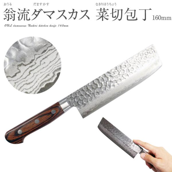 sakai-fukui_000-nakiri