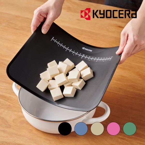 KYOCERA（京セラ） まな板 軽量 軽い うすい 抗菌 つけ置き 目盛