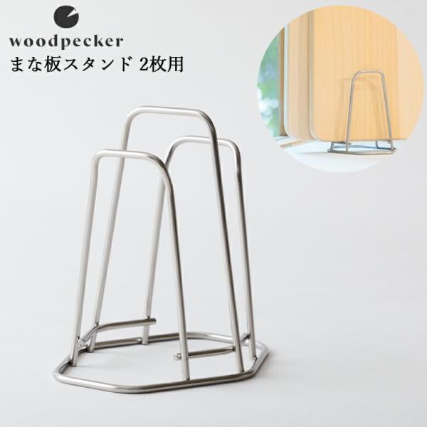 Mtg woodpecker EbhybJ[ ܂ȔX^h 2p ܂Ȕ v[g 