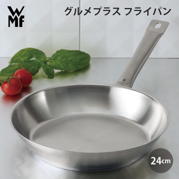 WMF　グルメプラス 両手鍋24ｃｍ+ストックポット24ｃｍセット（未使用品） WMF グルメプラス 両手鍋24cm+ストックポット24cmセット（未