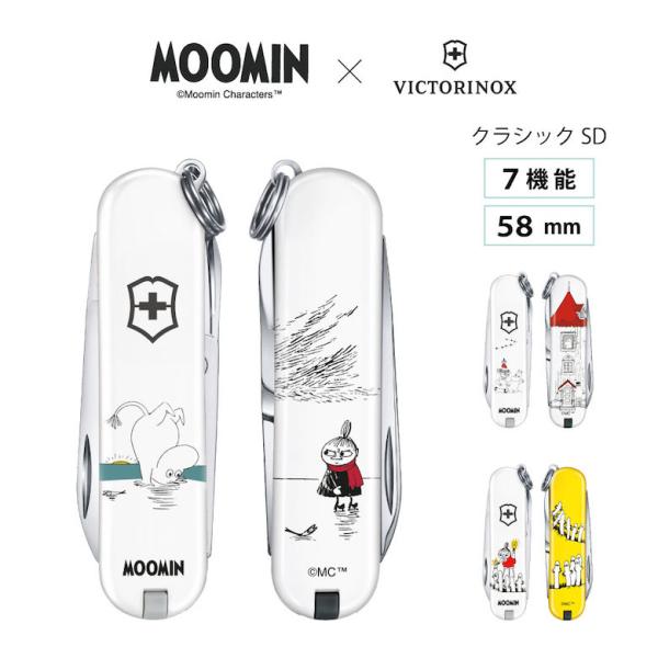 [ビクトリノックス Victorinox 日本正規品 国内正規品 スイス フィンランド 画家 作家 アーティスト トーベ・ヤンソン ムーミンの日 グッズ かわいい おしゃれ デザイン コラボレーション コレクション 記念 集める 収集 数量...