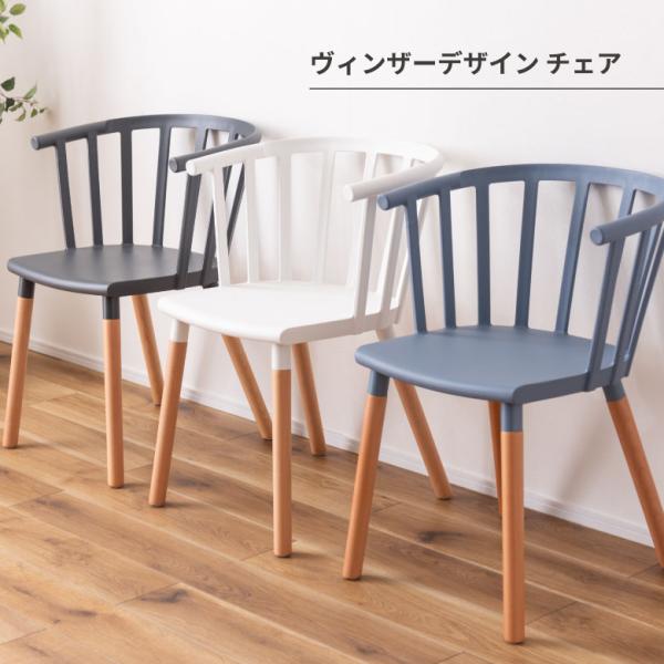 ウィンザーデザイン チェア 椅子 木製 オシャレ シンプル 家具 部屋