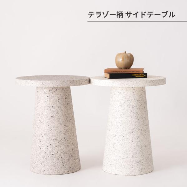 サイドテーブル テーブル ミニテーブル ナイトテーブル 繊維板 おしゃれ シンプル シック モダン テラゾー柄