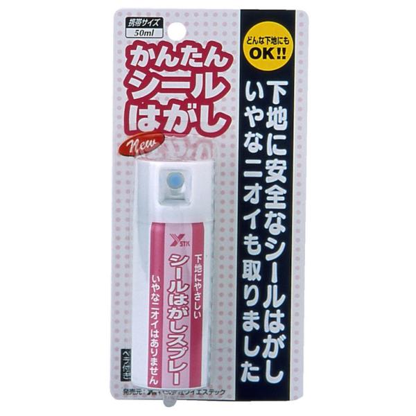 においが少ない シールはがしスプレー 携帯電話 スマホ オフィス機器 デコシール 嫌な臭いが少ない 減臭 シール剥がし シールとり シール除去 プレゼント 爆買