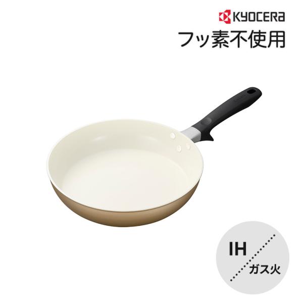 セラブリッド フライパン IH ガス火 28cm CF-28C-WBG 京セラ フッ素不