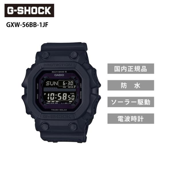 �M�t�g G-SHOCK GXW-56BB-1JF �u���b�N G�V���b�N �W�[�V���b�N �r���v �v���[���g ��������