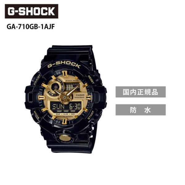 G-SHOCK ギフト GA-710GB-1AJF ブラック×ゴールド Gショック